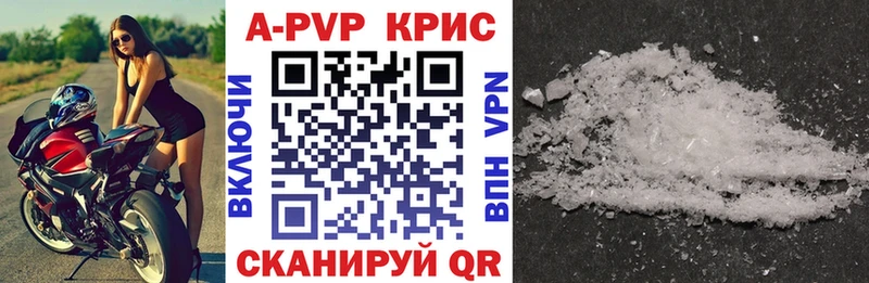 Купить закладки  Кинешма  APVP СК КРИС 