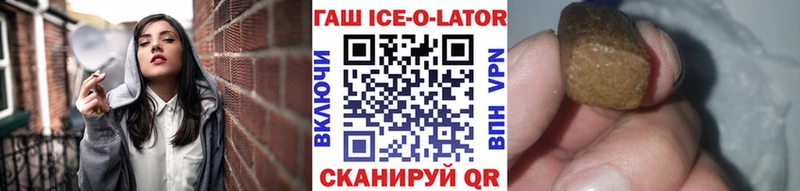 ГАШ Изолятор  Купить закладки  Кинешма 