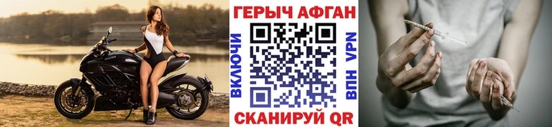 Купить где Кинешма Героин афганец