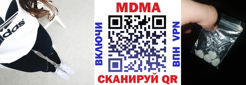 Купить закладки  Кинешма  MDMA VHQ 