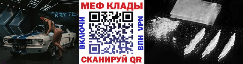 Купить  Кинешма  МЯУ-МЯУ кристаллы 
