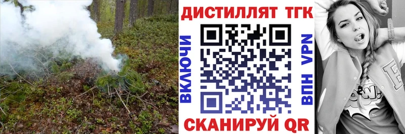 Дистиллят ТГК вейп с тгк  Купить закладки  Кинешма 